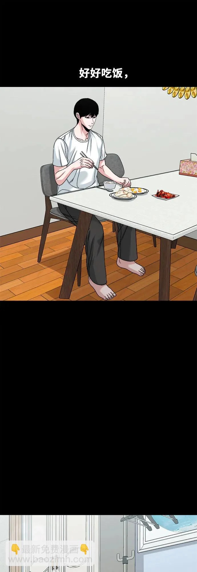 [第68话] 不知道我多想你 第20页