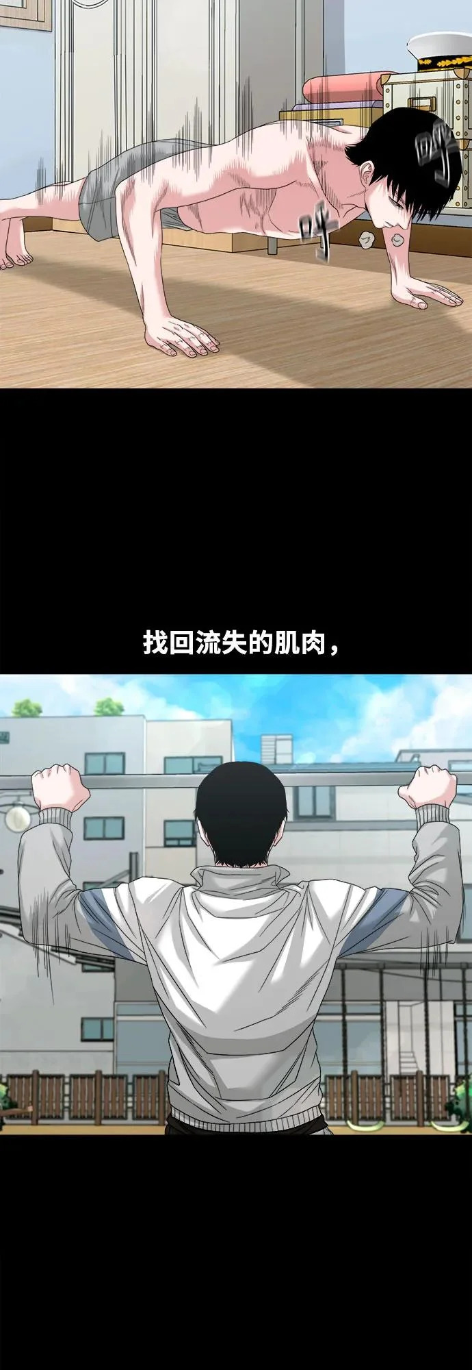 [第68话] 不知道我多想你 第21页