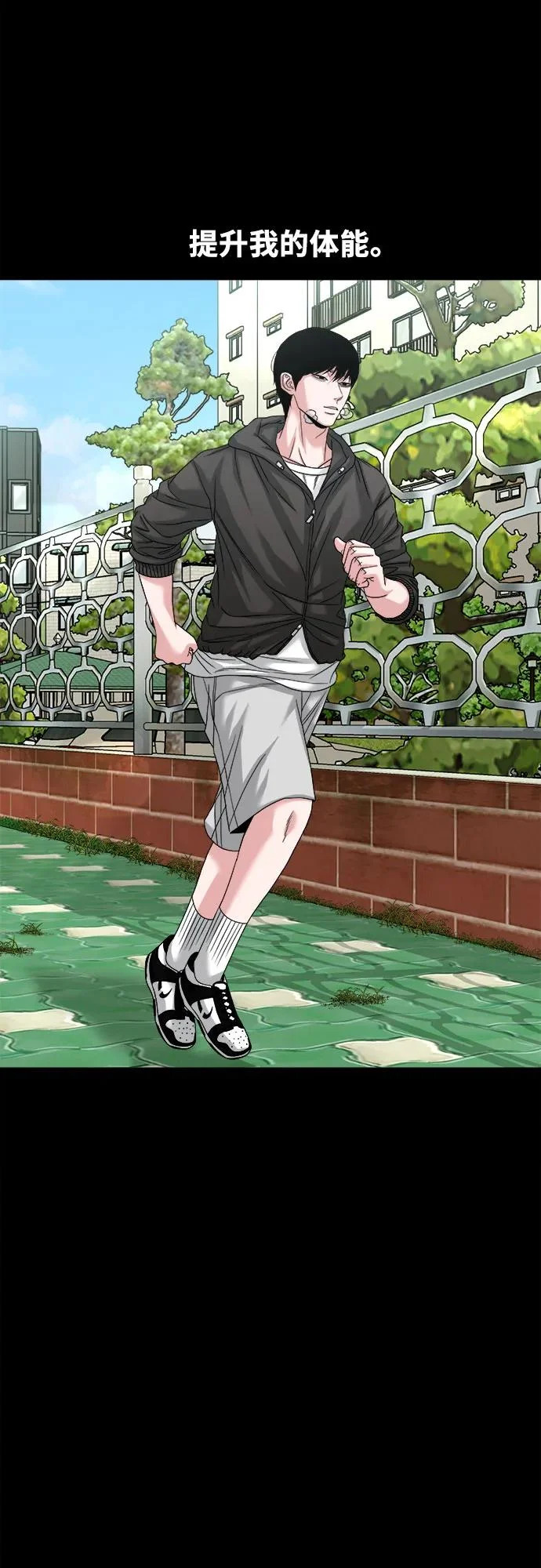 [第68话] 不知道我多想你 第23页