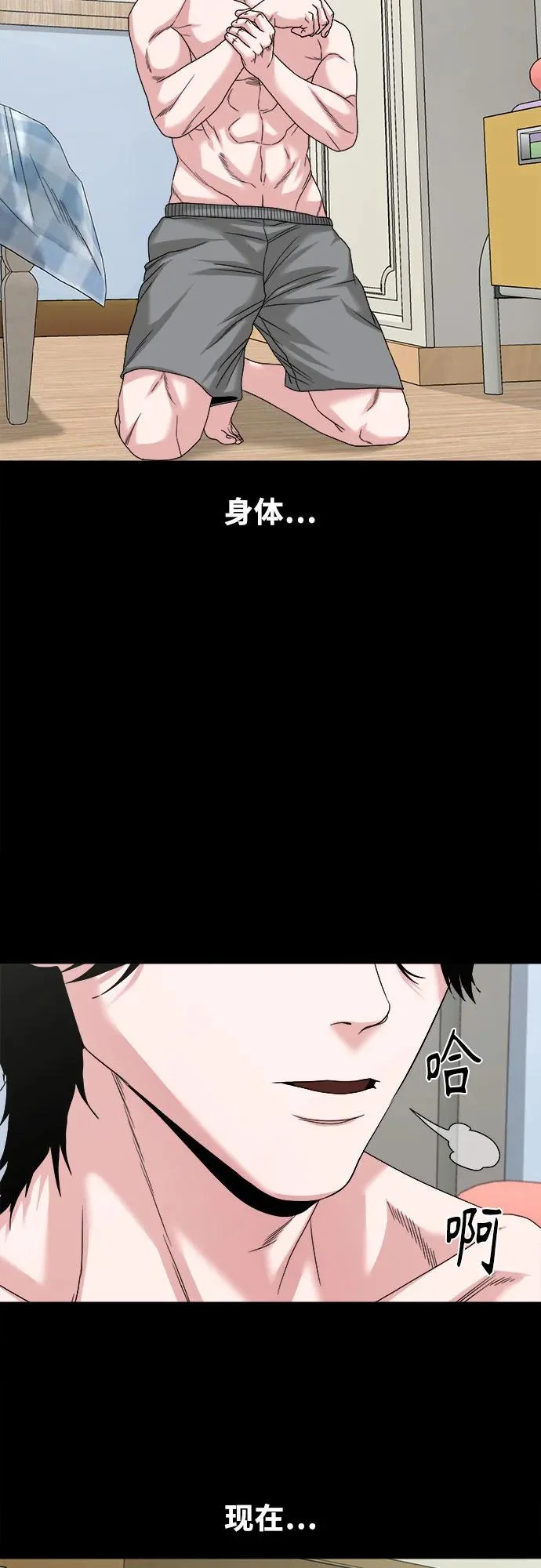 [第68话] 不知道我多想你 第30页