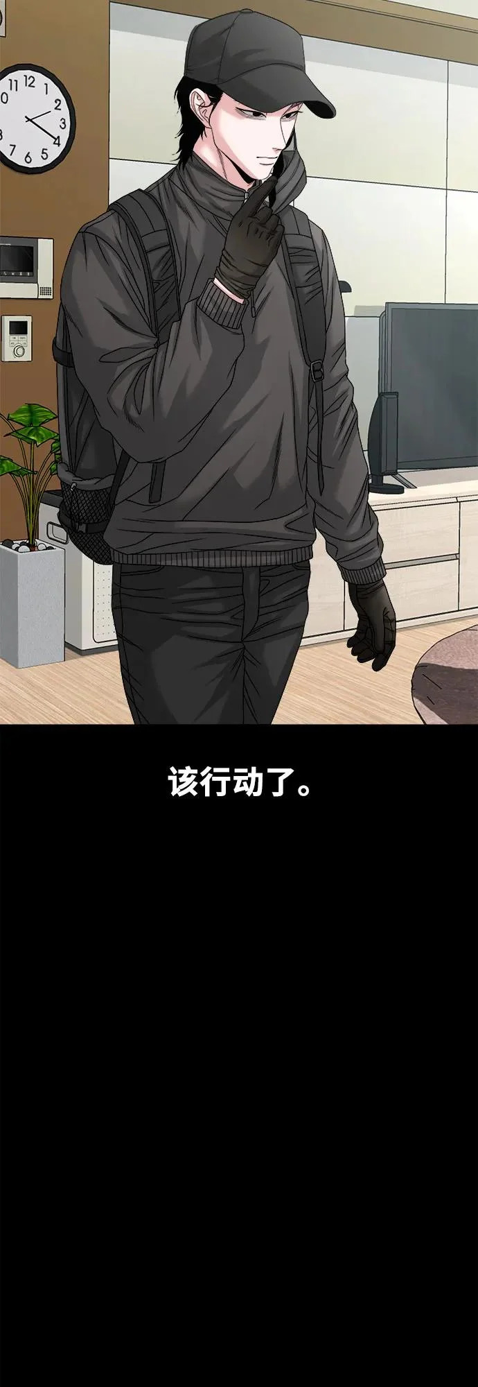 [第68话] 不知道我多想你 第31页