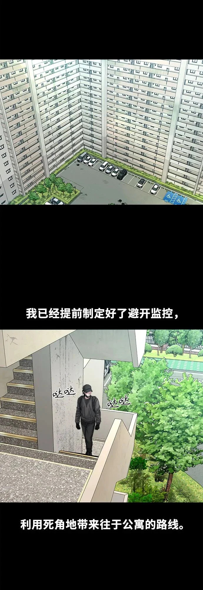 [第68话] 不知道我多想你 第32页