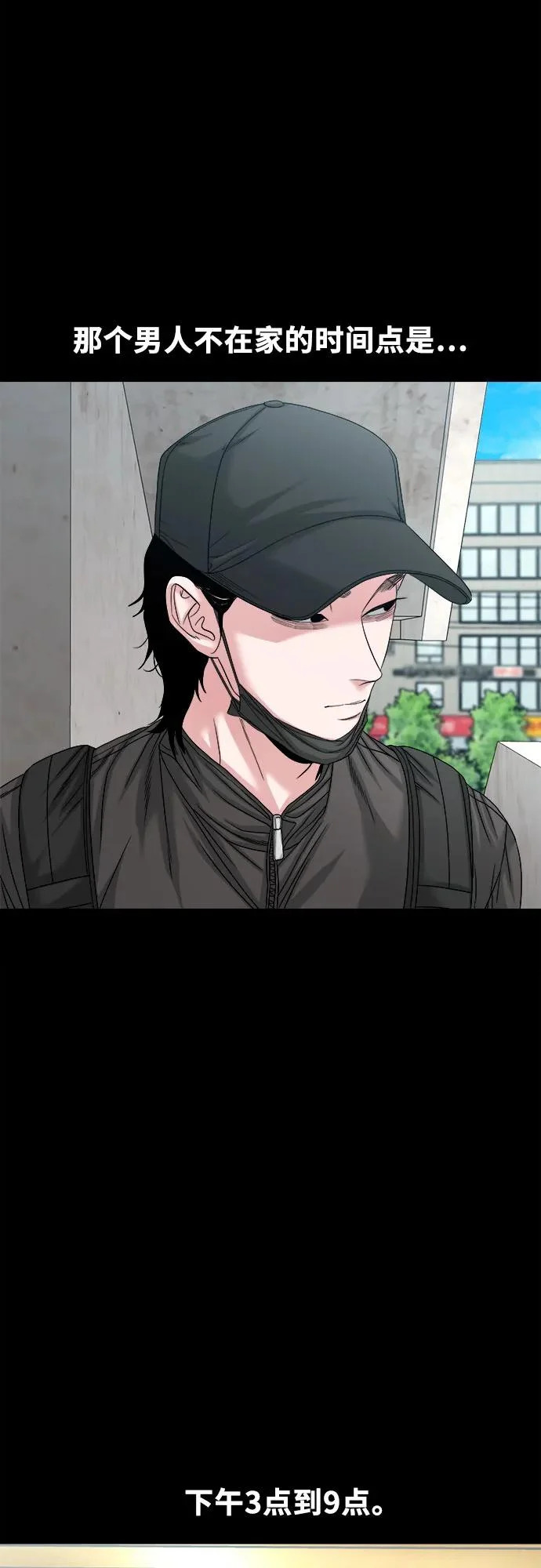 [第68话] 不知道我多想你 第33页