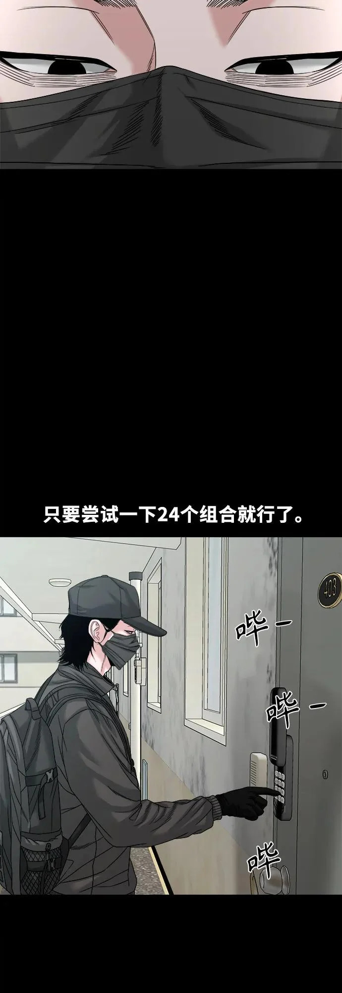 [第68话] 不知道我多想你 第38页