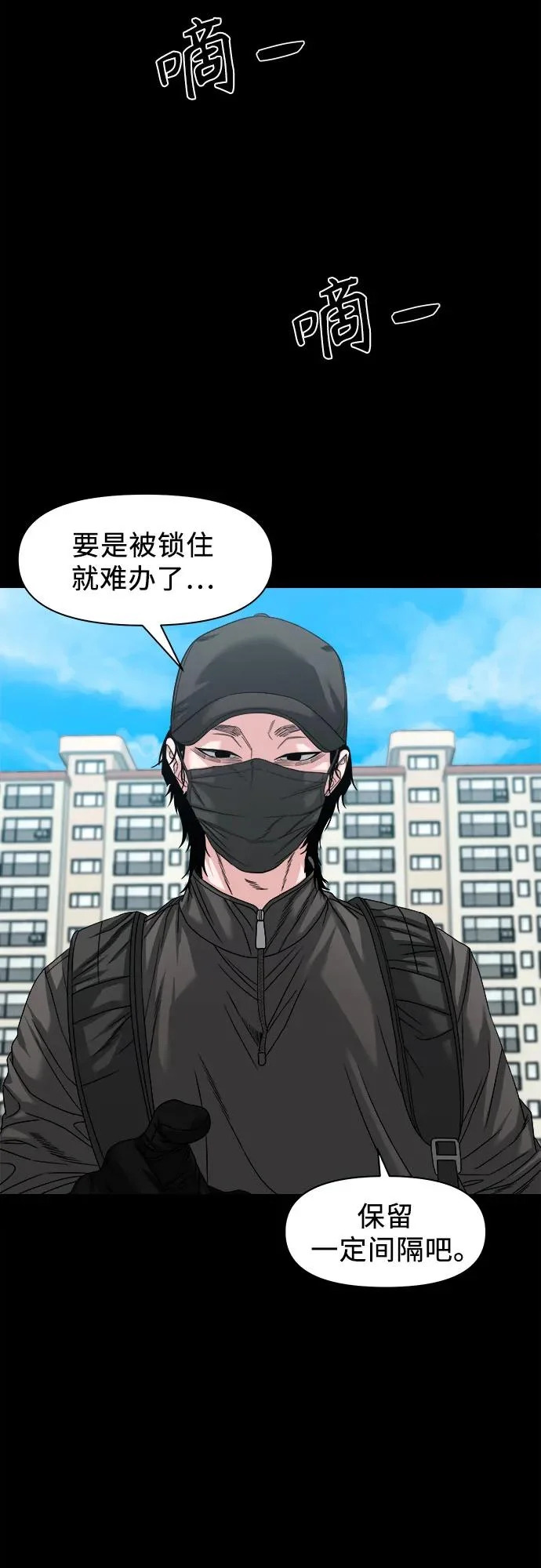 [第68话] 不知道我多想你 第39页