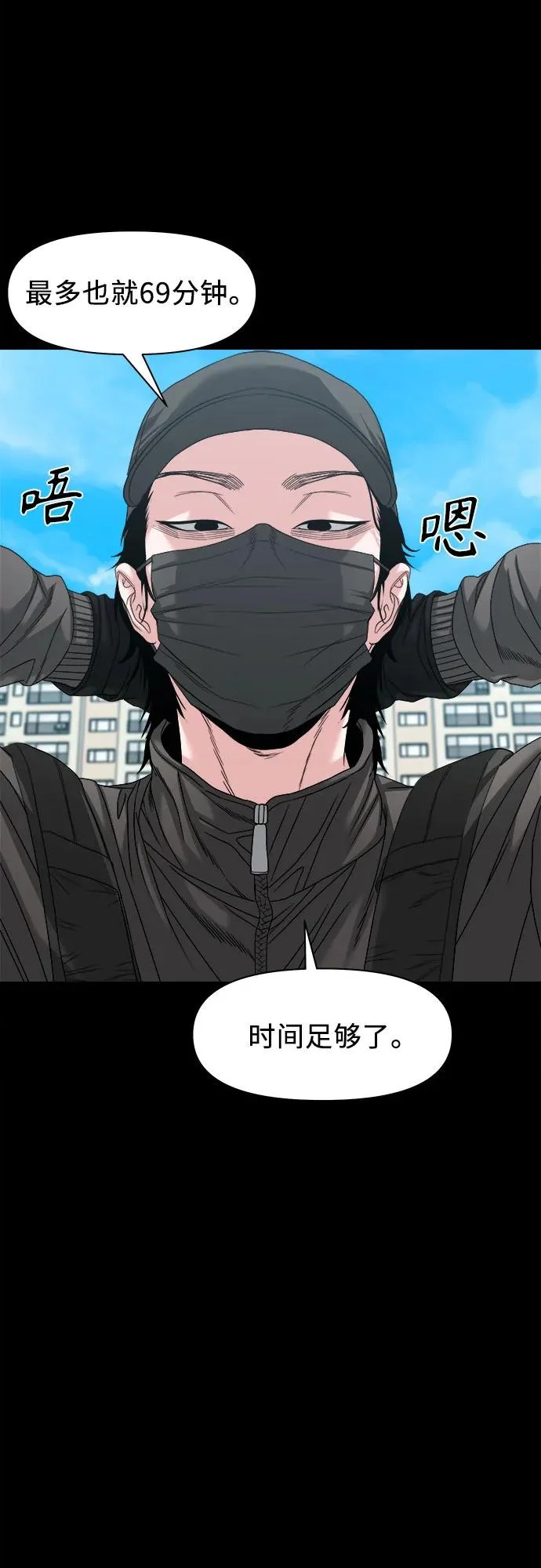 [第68话] 不知道我多想你 第40页