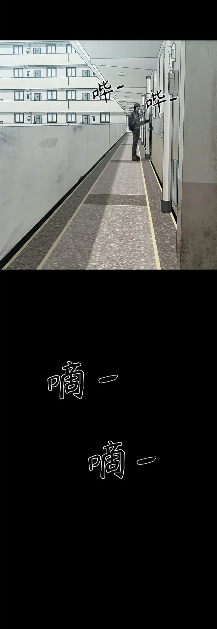 [第68话] 不知道我多想你 第41页