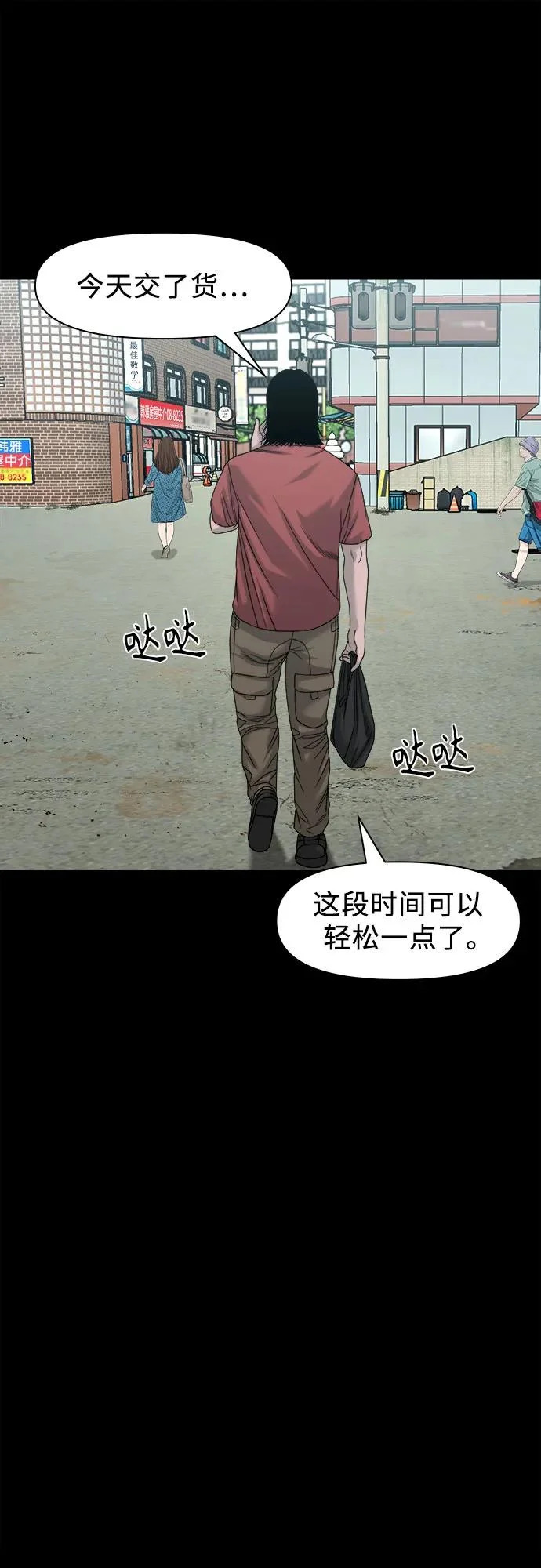 [第68话] 不知道我多想你 第44页
