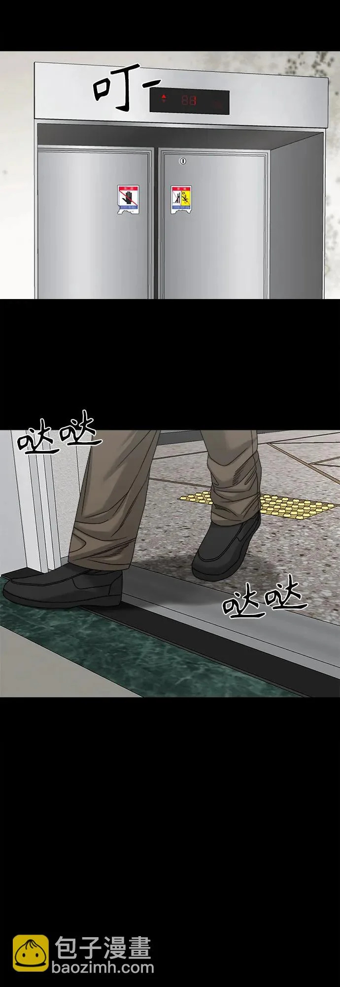 [第68话] 不知道我多想你 第45页