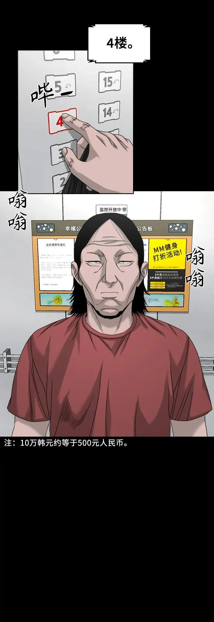 [第68话] 不知道我多想你 第46页