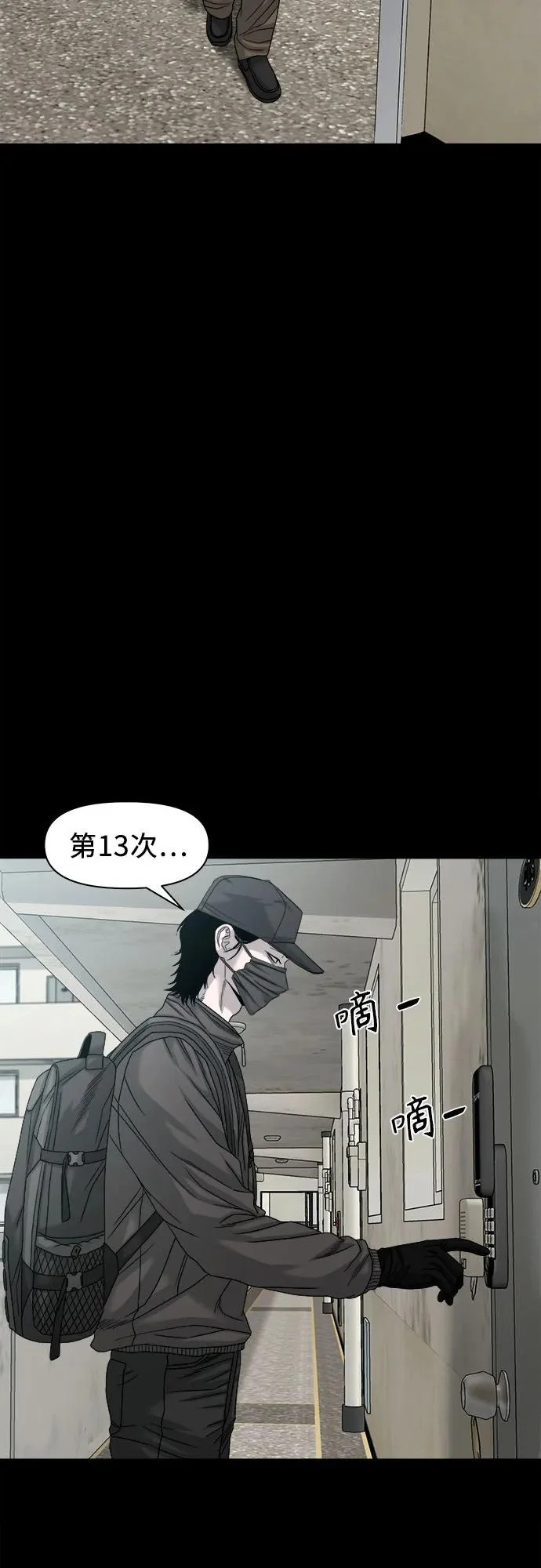 [第68话] 不知道我多想你 第48页
