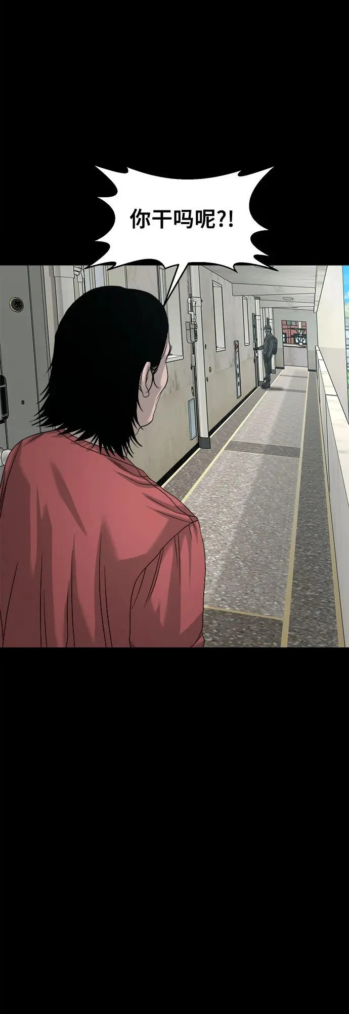 [第68话] 不知道我多想你 第49页