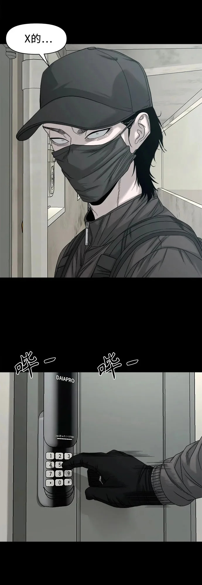 [第68话] 不知道我多想你 第50页