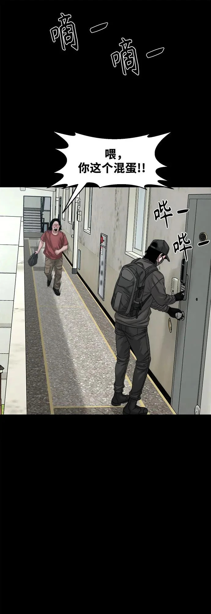 [第68话] 不知道我多想你 第52页
