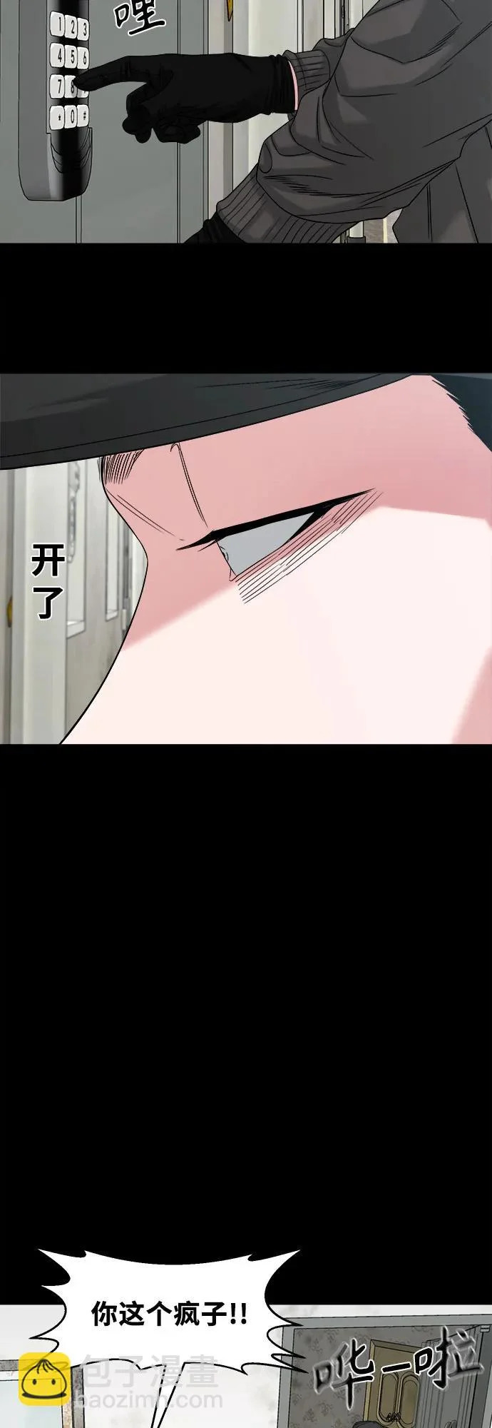 [第68话] 不知道我多想你 第54页