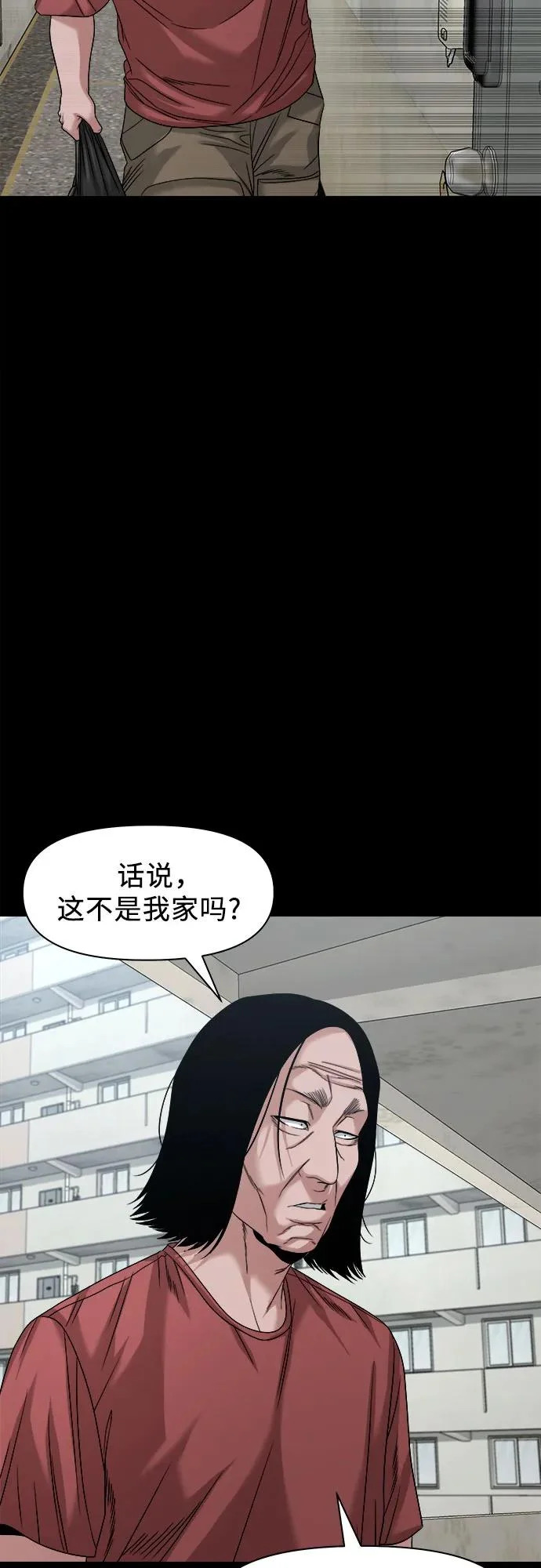 [第68话] 不知道我多想你 第56页