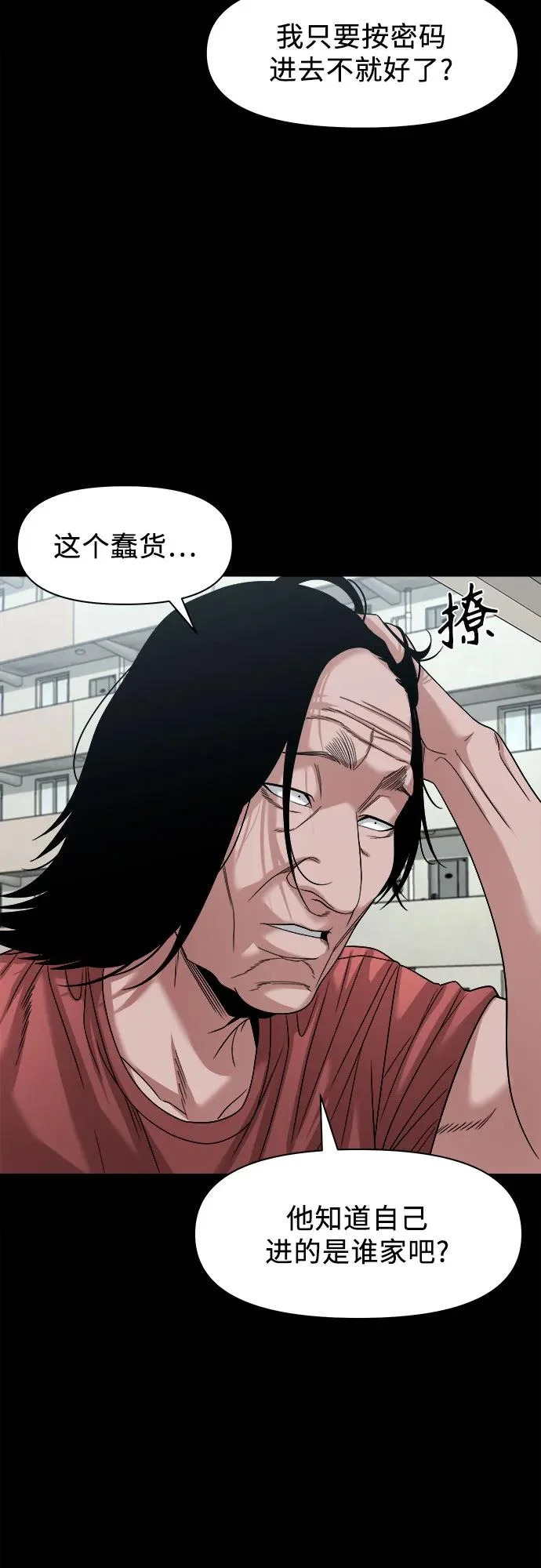 [第68话] 不知道我多想你 第57页