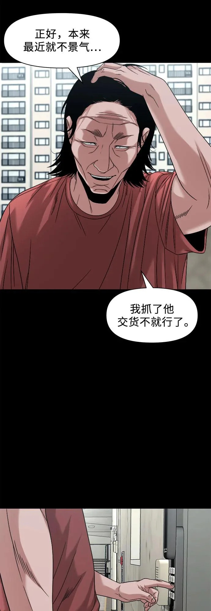 [第68话] 不知道我多想你 第58页
