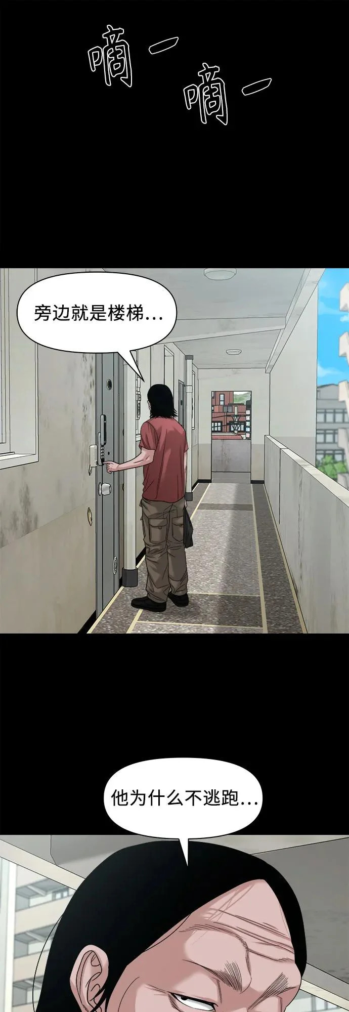[第68话] 不知道我多想你 第60页