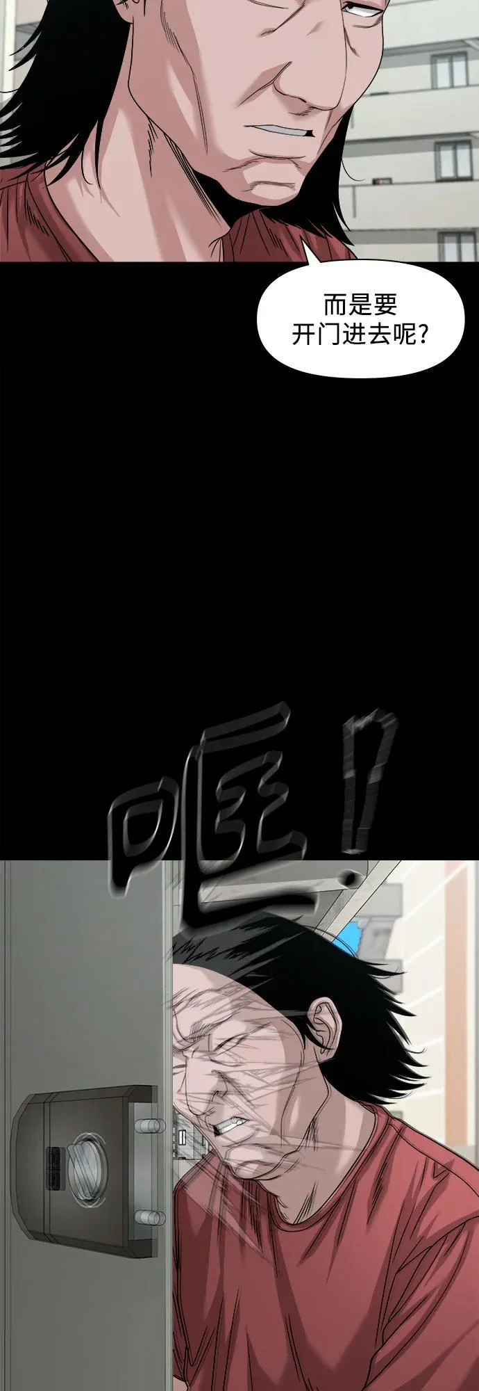 [第68话] 不知道我多想你 第61页