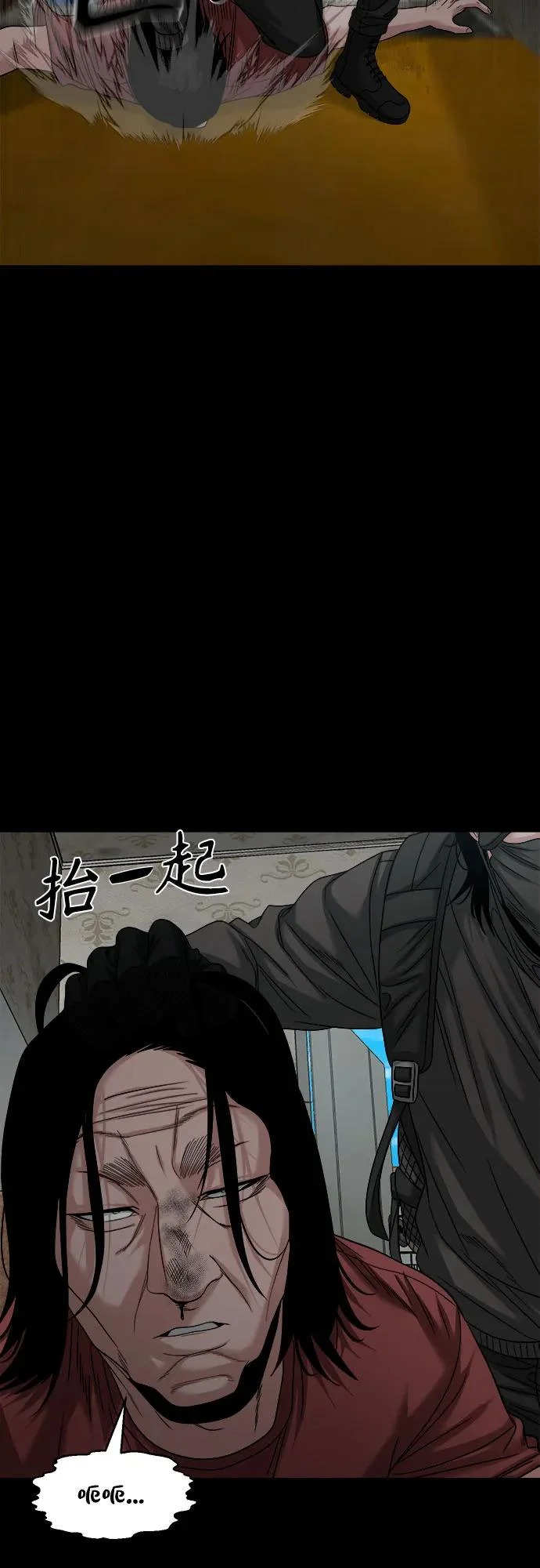 [第68话] 不知道我多想你 第64页