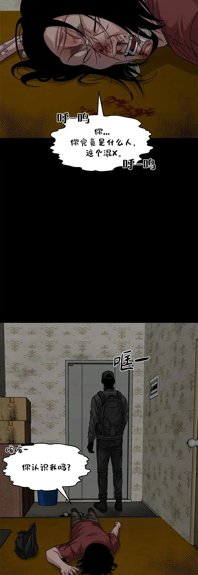 [第68话] 不知道我多想你 第68页