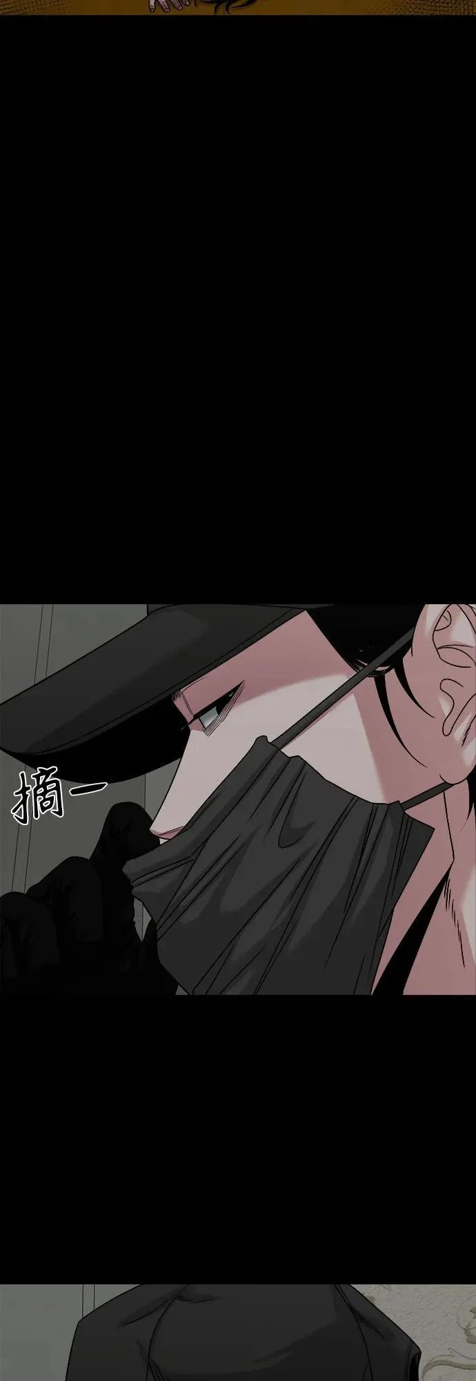 [第68话] 不知道我多想你 第69页