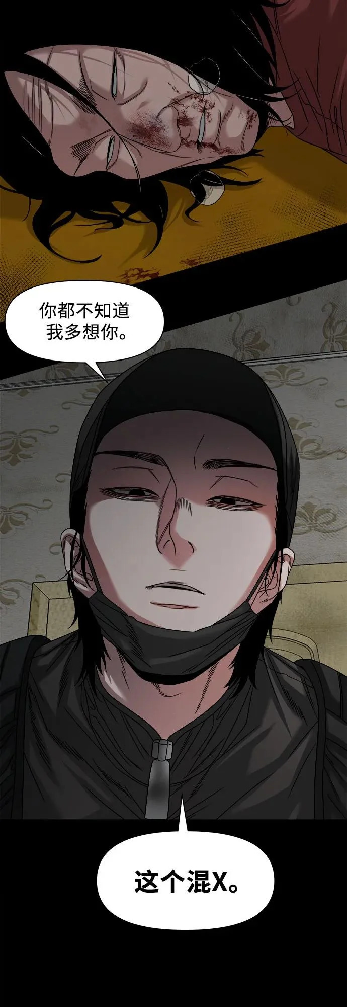 [第68话] 不知道我多想你 第73页