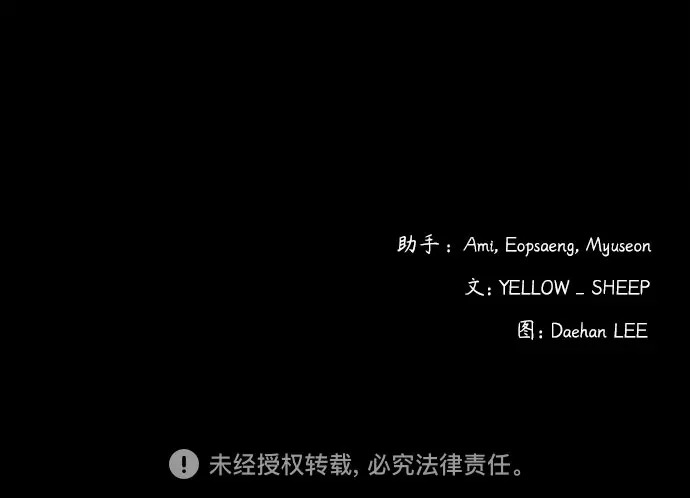[第68话] 不知道我多想你 第74页