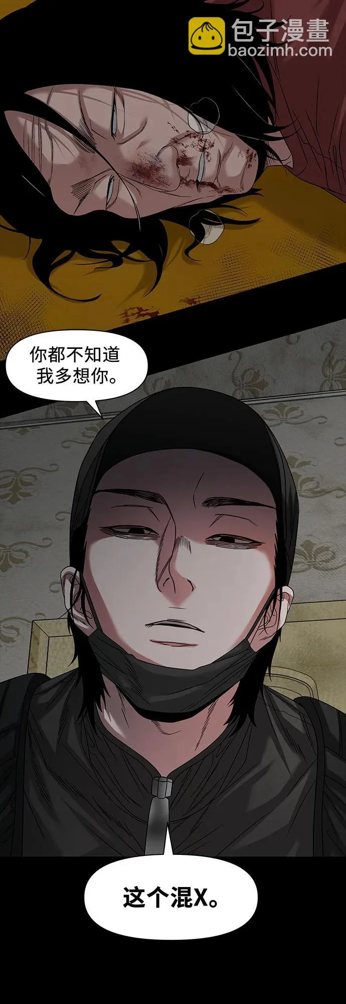 [第69话] you'll lose to me 第3页