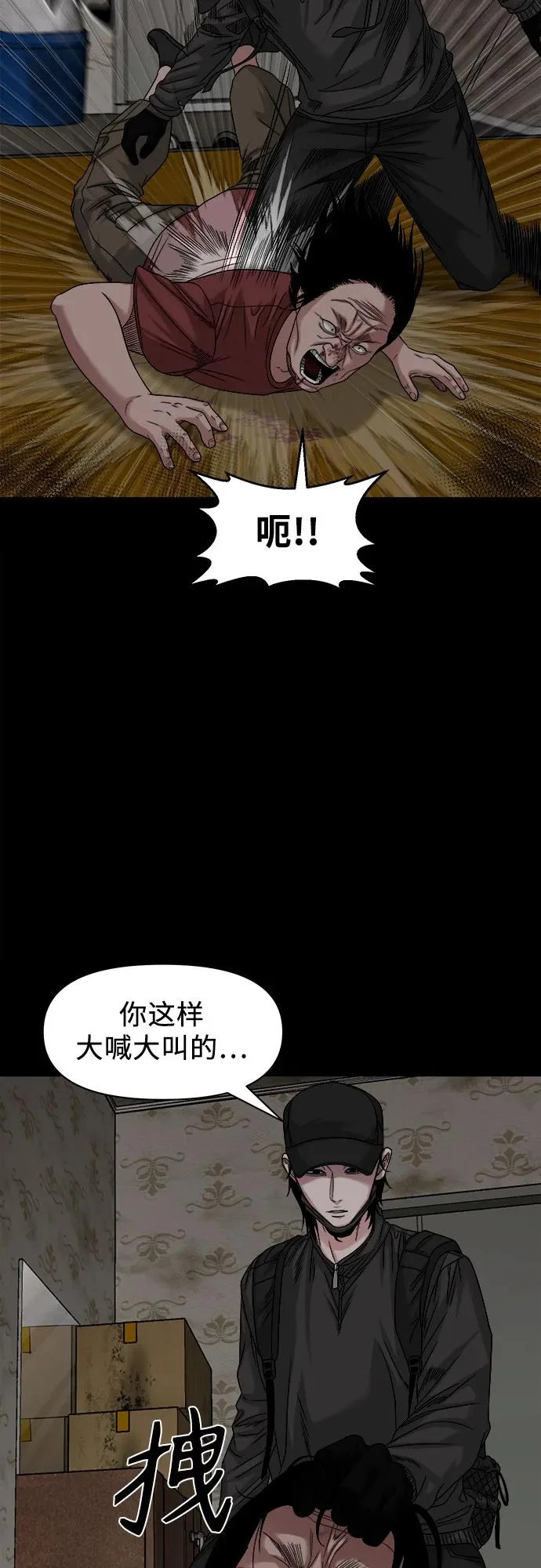 [第69话] you'll lose to me 第7页