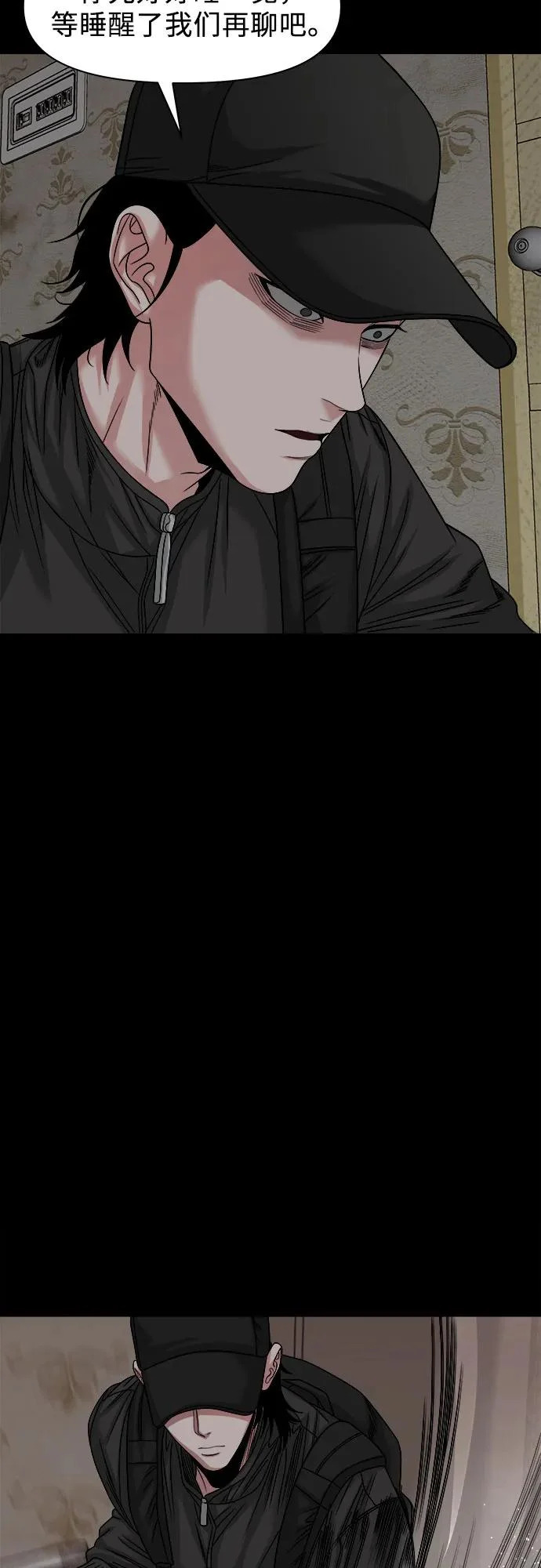 [第69话] you'll lose to me 第11页