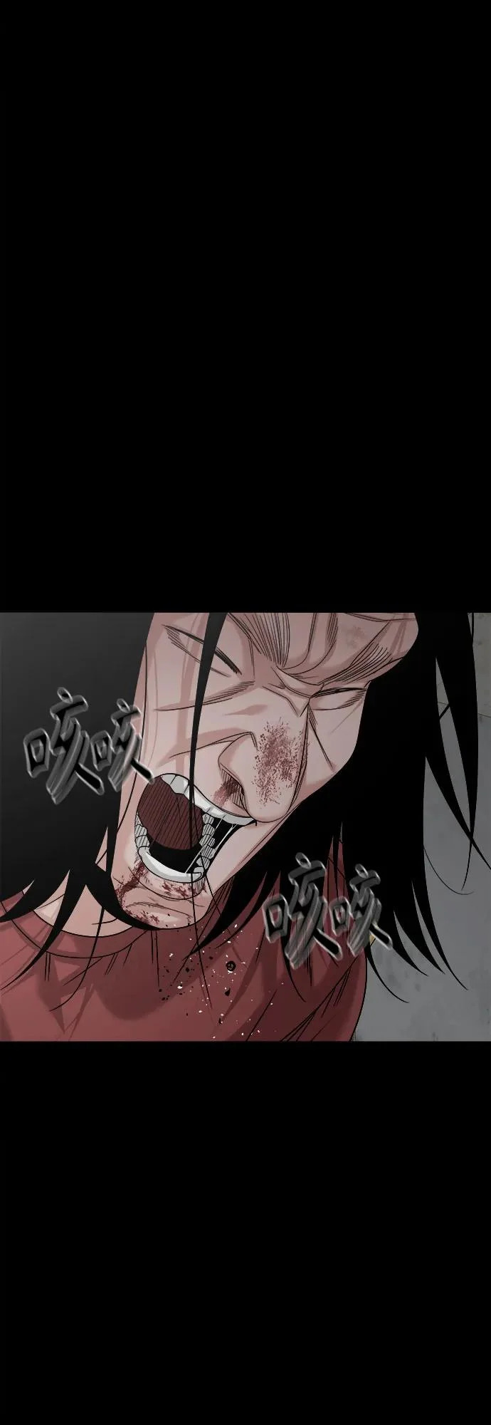 [第69话] you'll lose to me 第16页