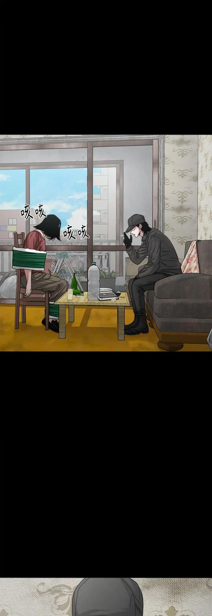 [第69话] you'll lose to me 第17页