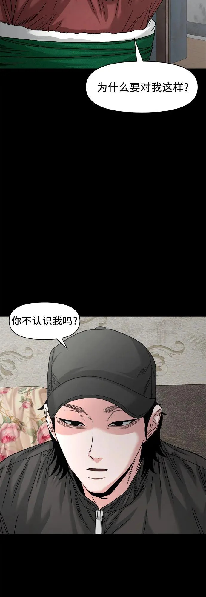 [第69话] you'll lose to me 第19页