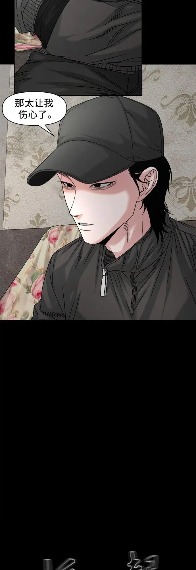 [第69话] you'll lose to me 第21页