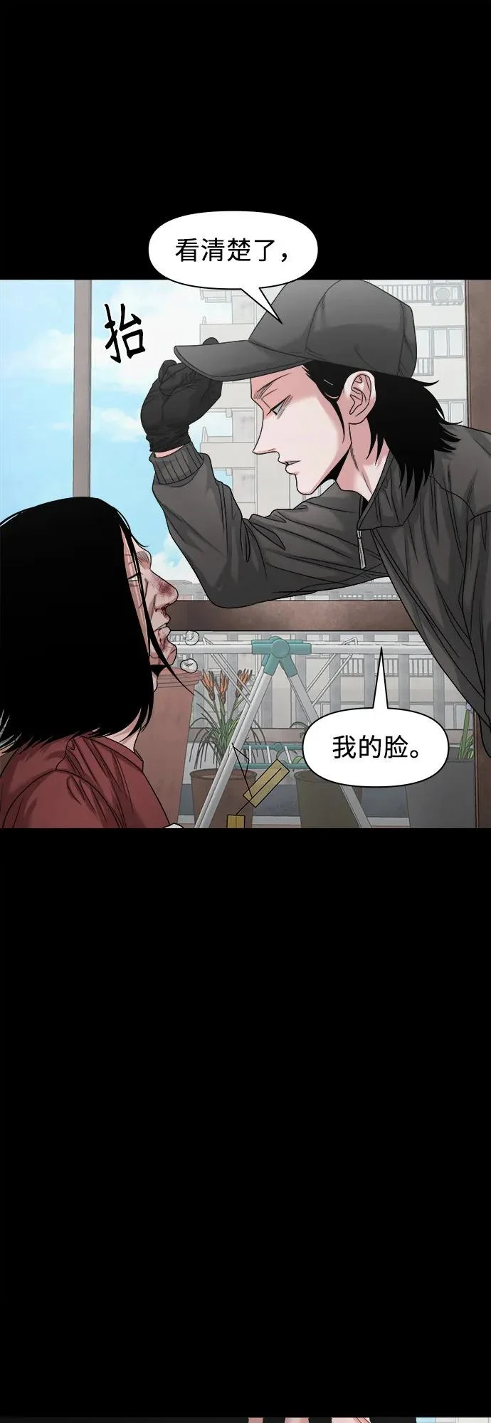 [第69话] you'll lose to me 第24页