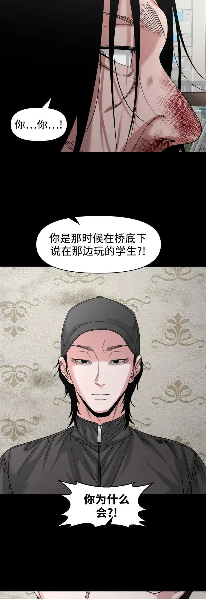 [第69话] you'll lose to me 第25页
