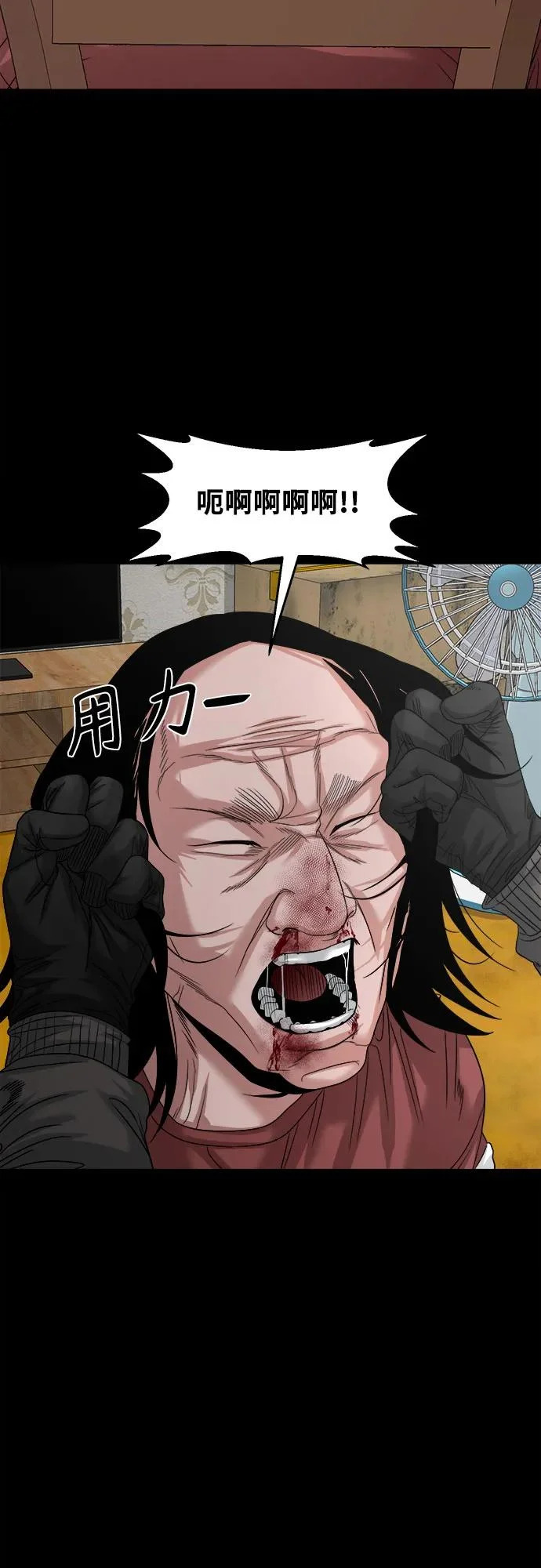 [第69话] you'll lose to me 第27页