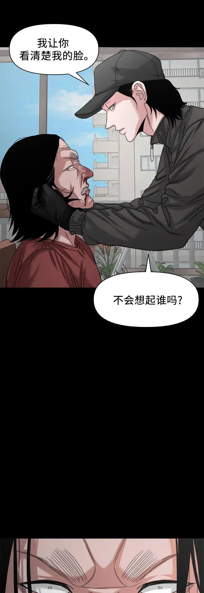 [第69话] you'll lose to me 第28页