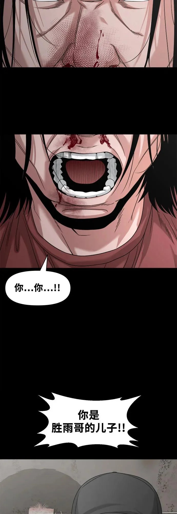 [第69话] you'll lose to me 第29页