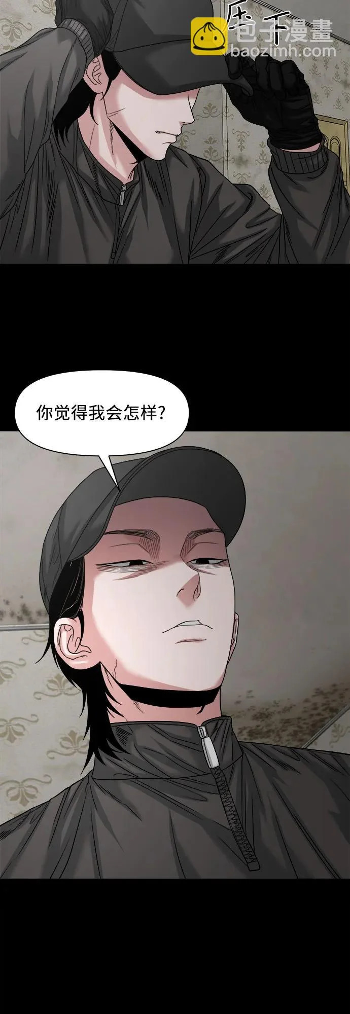 [第69话] you'll lose to me 第35页