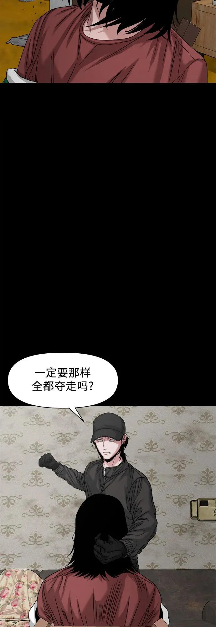 [第69话] you'll lose to me 第40页