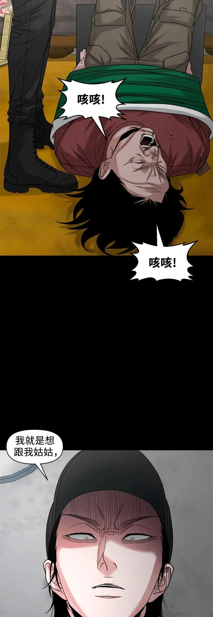 [第69话] you'll lose to me 第44页