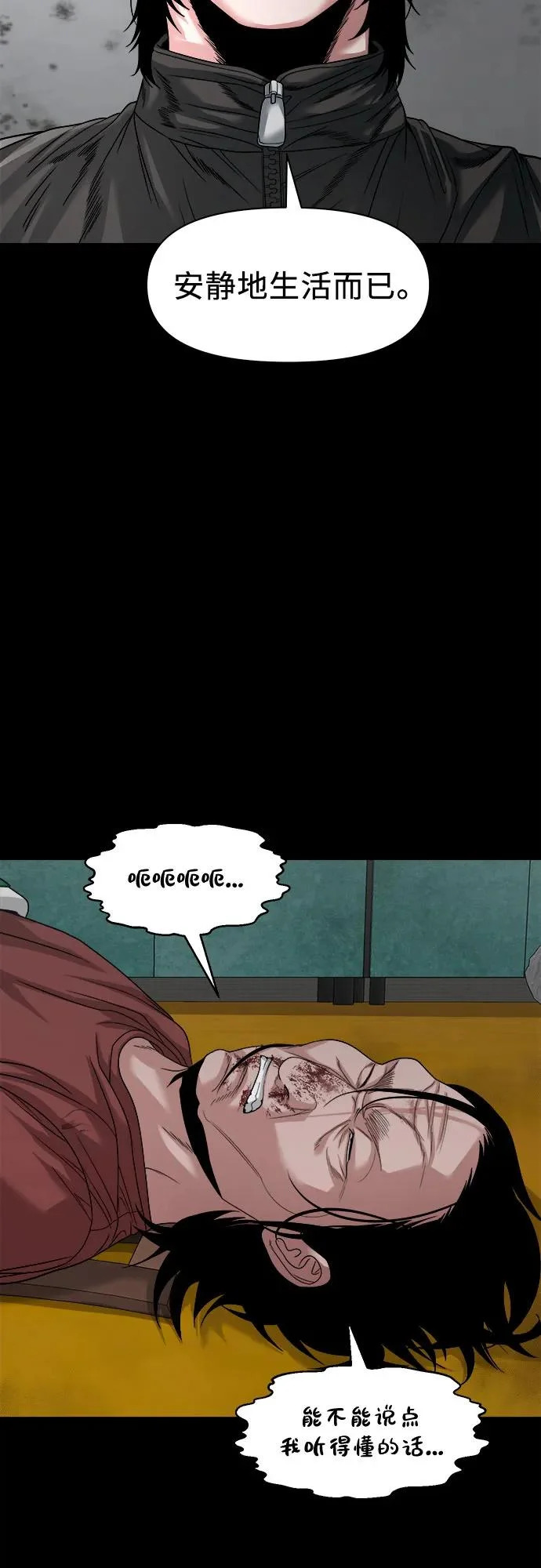 [第69话] you'll lose to me 第45页