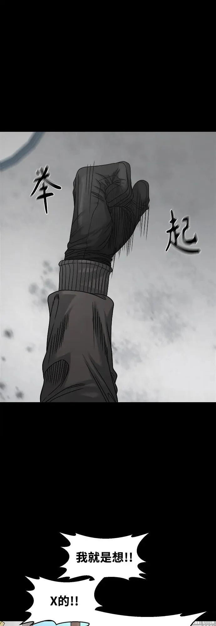 [第69话] you'll lose to me 第47页