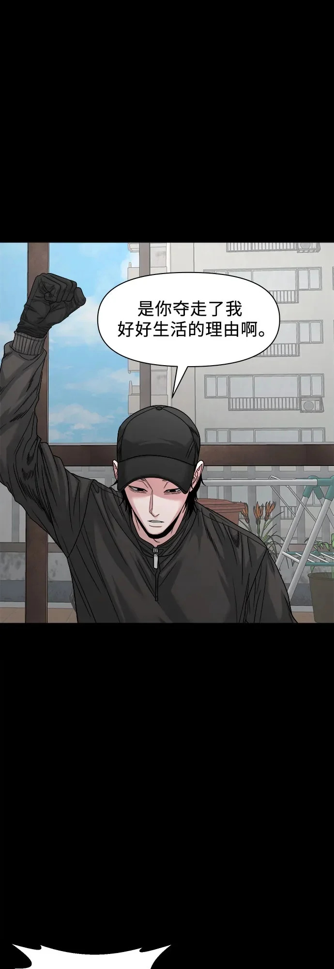 [第69话] you'll lose to me 第50页