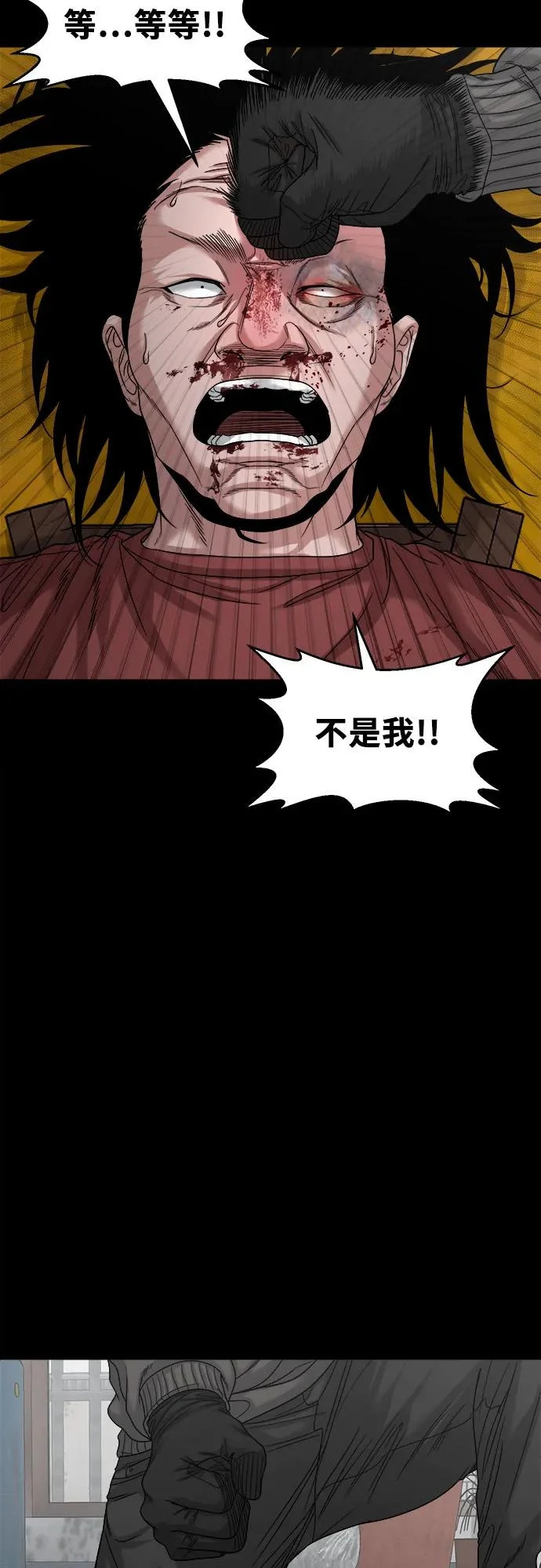 [第69话] you'll lose to me 第51页