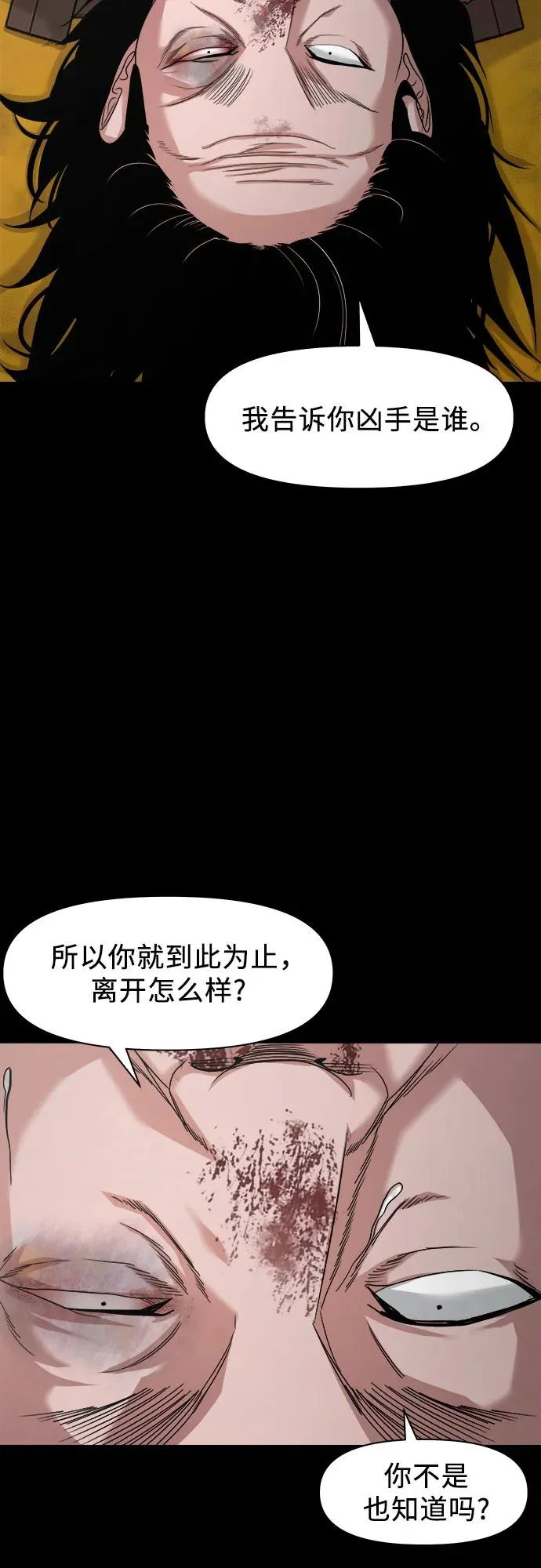 [第69话] you'll lose to me 第55页