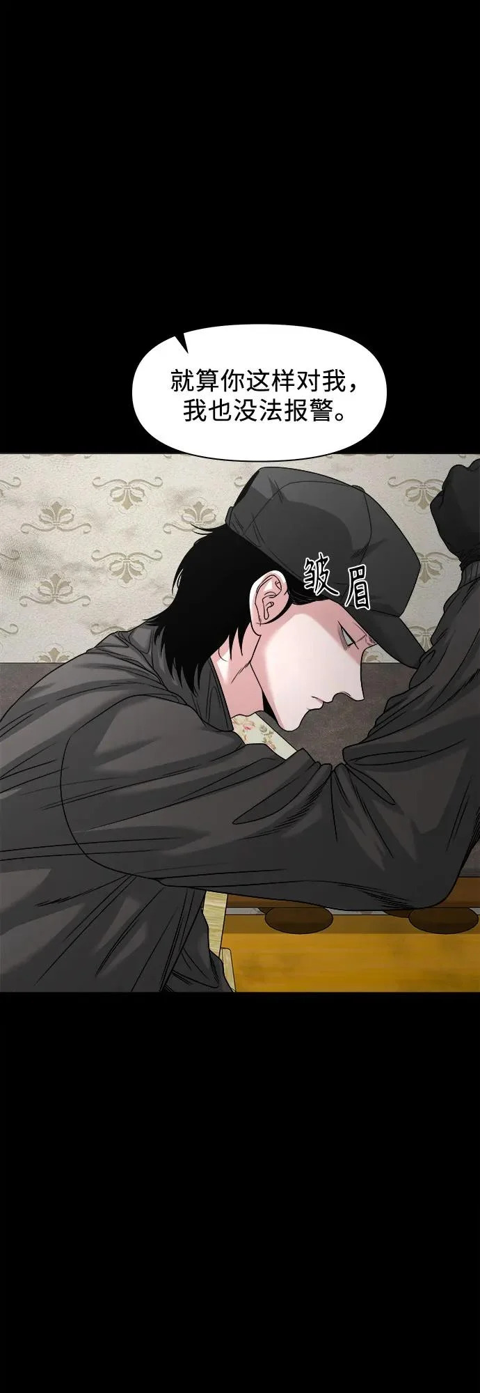 [第69话] you'll lose to me 第56页